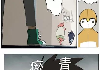 Ultimiter~终极者 Ultimiter~终极者 | 第9章 第3页