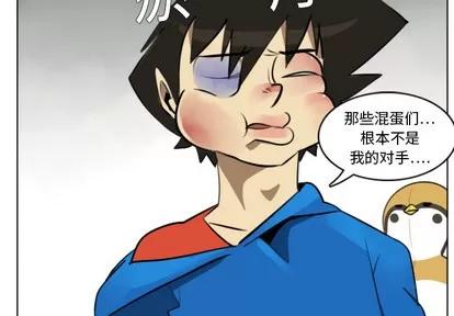 Ultimiter~终极者 Ultimiter~终极者 | 第9章 第4页