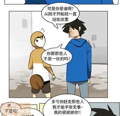 Ultimiter~终极者 Ultimiter~终极者 | 第9章 第5页