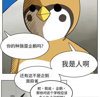 Ultimiter~终极者 Ultimiter~终极者 | 第9章 第8页