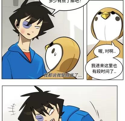 Ultimiter~终极者 Ultimiter~终极者 | 第9章 第9页