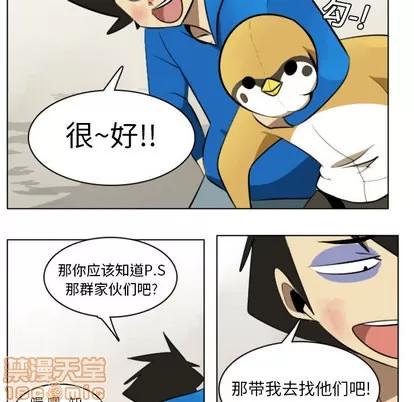Ultimiter~终极者 Ultimiter~终极者 | 第9章 第10页