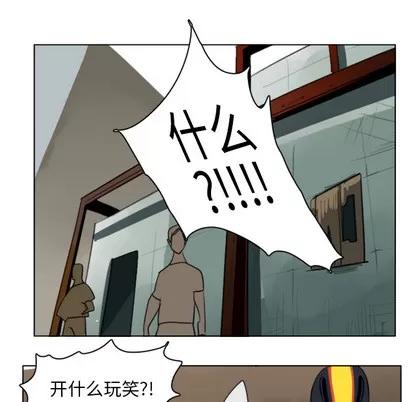 Ultimiter~终极者 Ultimiter~终极者 | 第9章 第13页