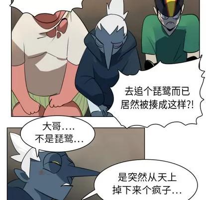 Ultimiter~终极者 Ultimiter~终极者 | 第9章 第14页