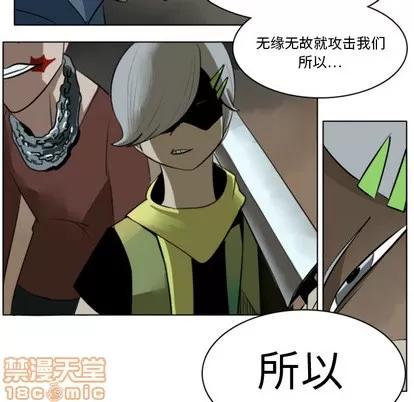 Ultimiter~终极者 Ultimiter~终极者 | 第9章 第15页
