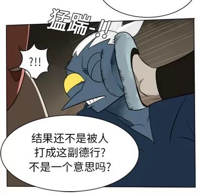 Ultimiter~终极者 Ultimiter~终极者 | 第9章 第16页