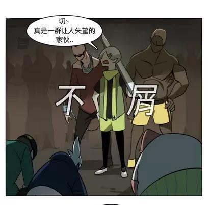 Ultimiter~终极者 Ultimiter~终极者 | 第9章 第17页