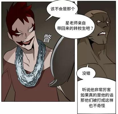 Ultimiter~终极者 Ultimiter~终极者 | 第9章 第18页
