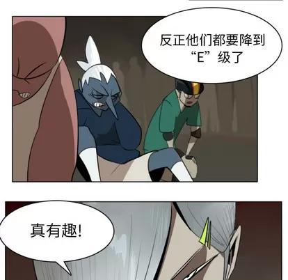 Ultimiter~终极者 Ultimiter~终极者 | 第9章 第19页