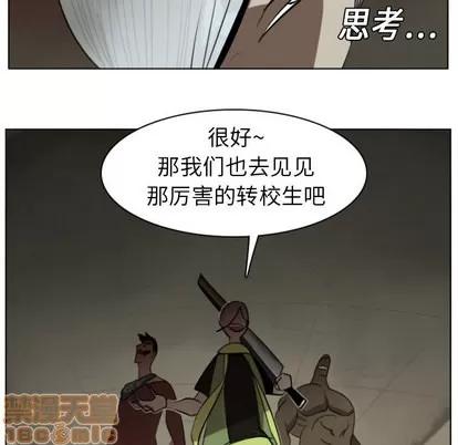 Ultimiter~终极者 Ultimiter~终极者 | 第9章 第20页
