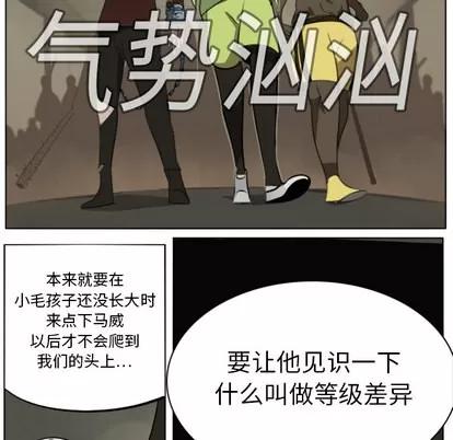 Ultimiter~终极者 Ultimiter~终极者 | 第9章 第21页