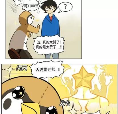 Ultimiter~终极者 Ultimiter~终极者 | 第9章 第26页