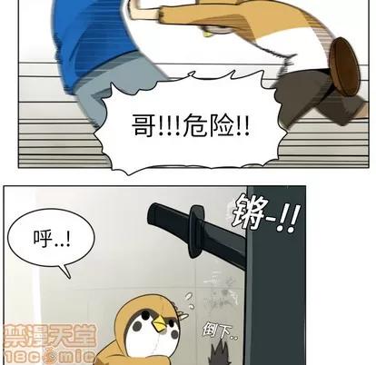Ultimiter~终极者 Ultimiter~终极者 | 第9章 第30页