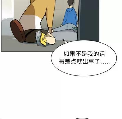 Ultimiter~终极者 Ultimiter~终极者 | 第9章 第31页