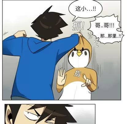 Ultimiter~终极者 Ultimiter~终极者 | 第9章 第32页