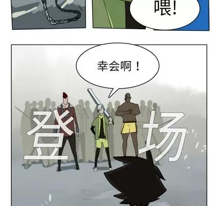 Ultimiter~终极者 Ultimiter~终极者 | 第9章 第34页