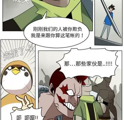 Ultimiter~终极者 Ultimiter~终极者 | 第9章 第36页