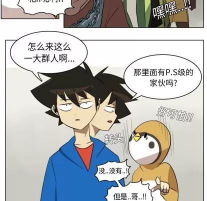 Ultimiter~终极者 Ultimiter~终极者 | 第9章 第37页