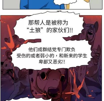 Ultimiter~终极者 Ultimiter~终极者 | 第9章 第38页
