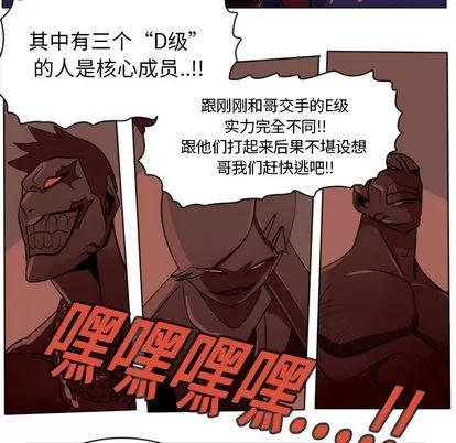 Ultimiter~终极者 Ultimiter~终极者 | 第9章 第39页