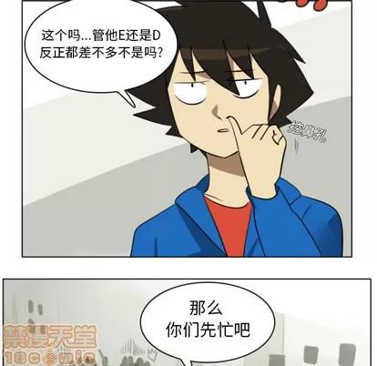Ultimiter~终极者 Ultimiter~终极者 | 第9章 第40页