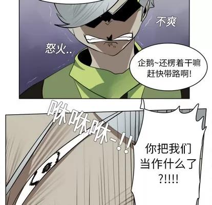 Ultimiter~终极者 Ultimiter~终极者 | 第9章 第42页