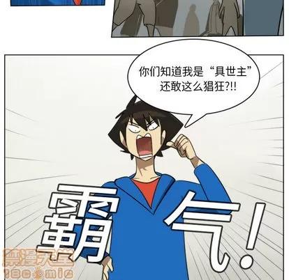 Ultimiter~终极者 Ultimiter~终极者 | 第9章 第45页