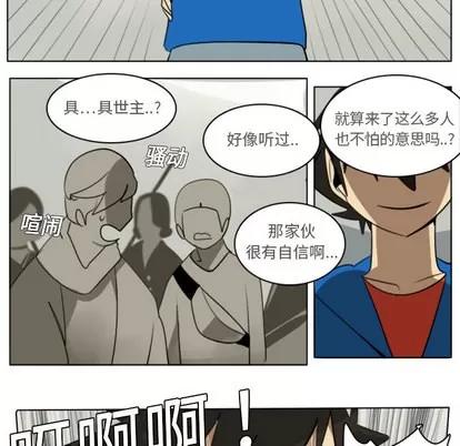 Ultimiter~终极者 Ultimiter~终极者 | 第9章 第46页