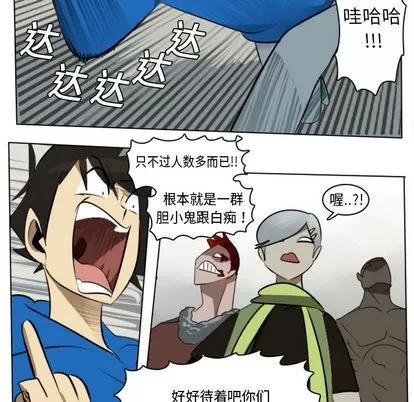 Ultimiter~终极者 Ultimiter~终极者 | 第9章 第51页