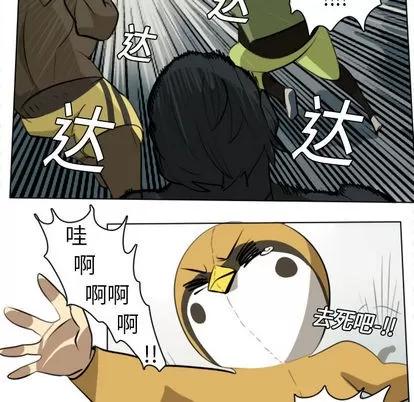 Ultimiter~终极者 Ultimiter~终极者 | 第9章 第54页