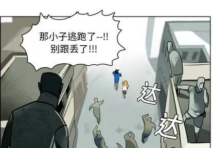 Ultimiter~终极者 Ultimiter~终极者 | 第10章 第1页