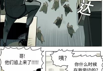 Ultimiter~终极者 Ultimiter~终极者 | 第10章 第2页
