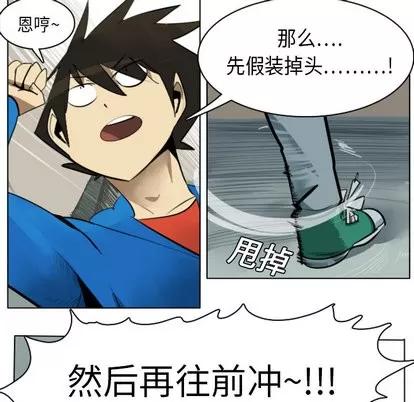 Ultimiter~终极者 Ultimiter~终极者 | 第10章 第6页