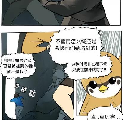 Ultimiter~终极者 Ultimiter~终极者 | 第10章 第8页