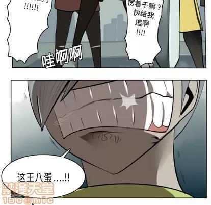 Ultimiter~终极者 Ultimiter~终极者 | 第10章 第10页