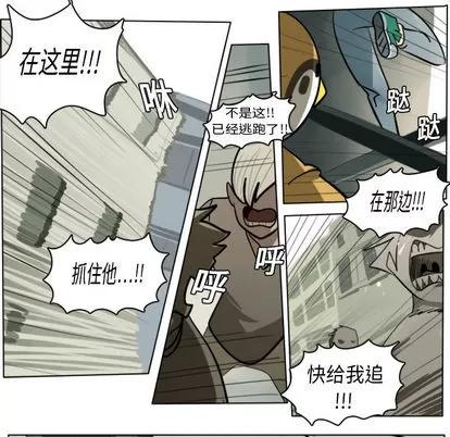 Ultimiter~终极者 Ultimiter~终极者 | 第10章 第11页