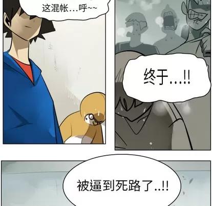 Ultimiter~终极者 Ultimiter~终极者 | 第10章 第13页