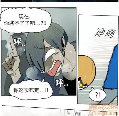 Ultimiter~终极者 Ultimiter~终极者 | 第10章 第15页