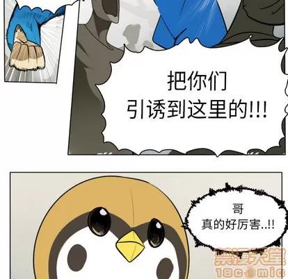 Ultimiter~终极者 Ultimiter~终极者 | 第10章 第20页