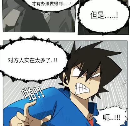 Ultimiter~终极者 Ultimiter~终极者 | 第10章 第22页