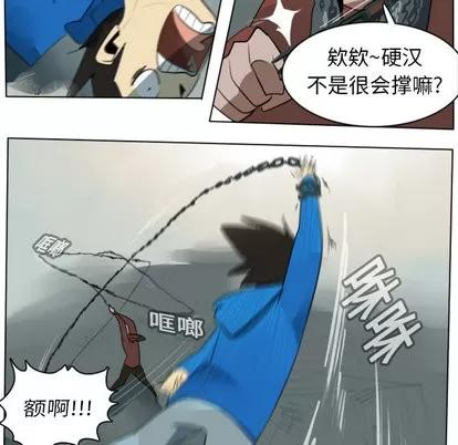 Ultimiter~终极者 Ultimiter~终极者 | 第10章 第37页