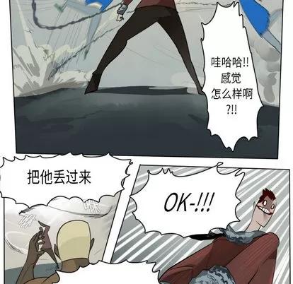 Ultimiter~终极者 Ultimiter~终极者 | 第10章 第41页