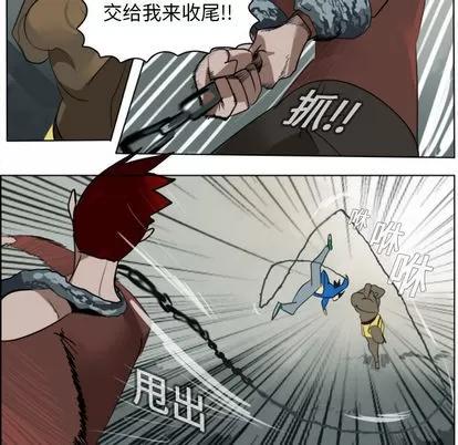 Ultimiter~终极者 Ultimiter~终极者 | 第10章 第42页