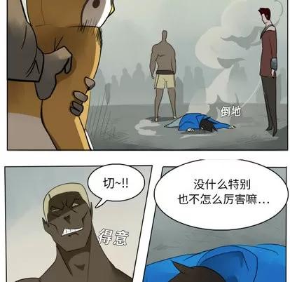 Ultimiter~终极者 Ultimiter~终极者 | 第10章 第46页