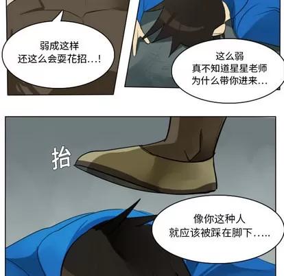 Ultimiter~终极者 Ultimiter~终极者 | 第10章 第47页