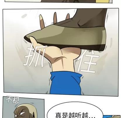 Ultimiter~终极者 Ultimiter~终极者 | 第10章 第49页