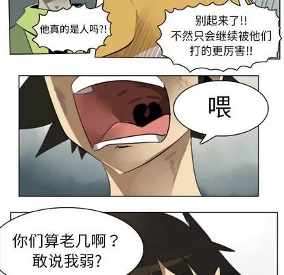 Ultimiter~终极者 Ultimiter~终极者 | 第10章 第53页