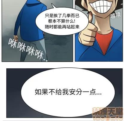 Ultimiter~终极者 Ultimiter~终极者 | 第10章 第55页
