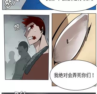 Ultimiter~终极者 Ultimiter~终极者 | 第10章 第57页