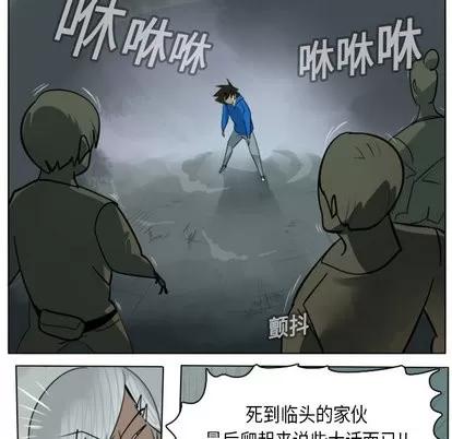 Ultimiter~终极者 Ultimiter~终极者 | 第10章 第58页